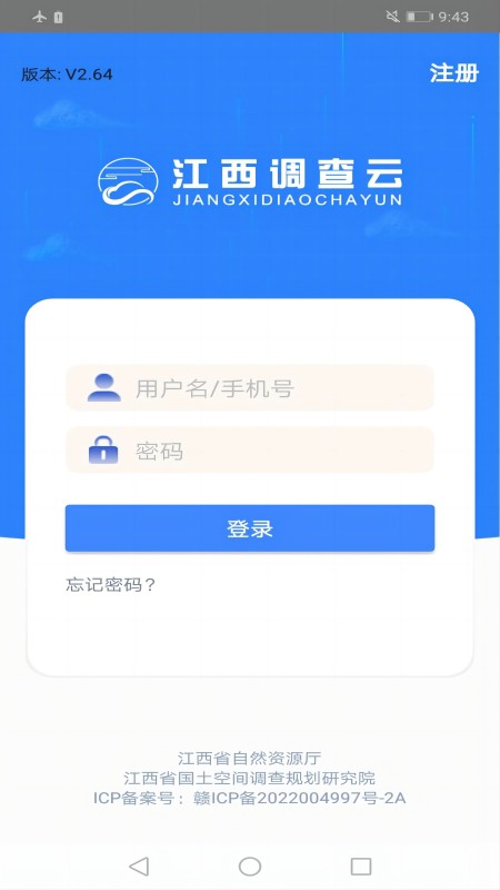 江西调查云