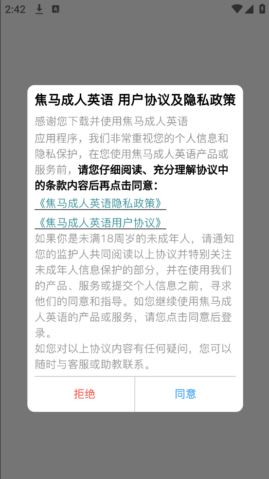 焦马成人英语