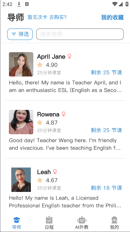 焦马成人英语