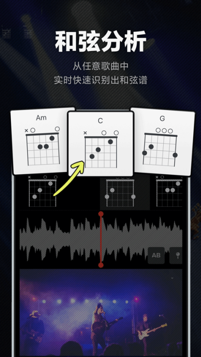 audiojam扒谱