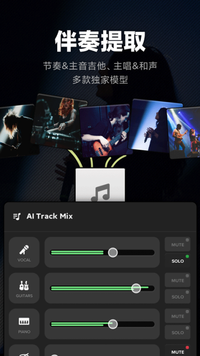 audiojam扒谱