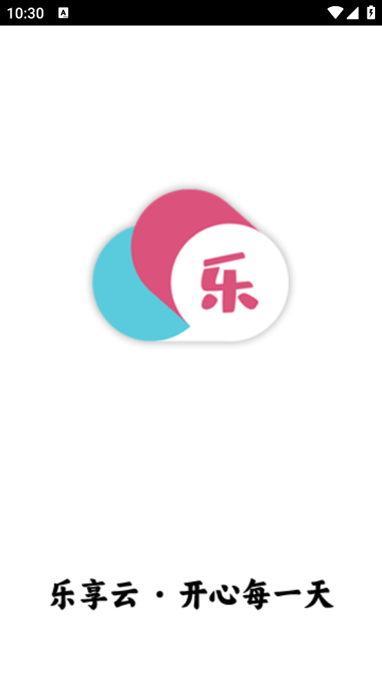 乐享云网盘