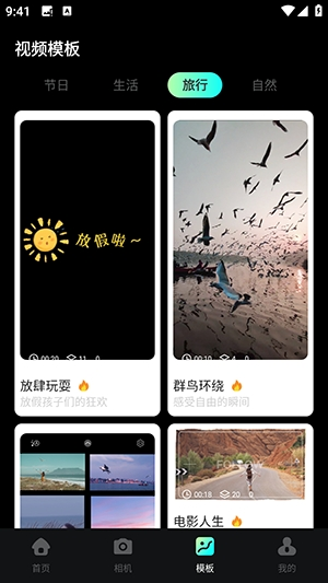 爱豆vlog