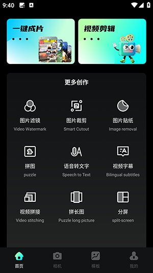 爱豆vlog