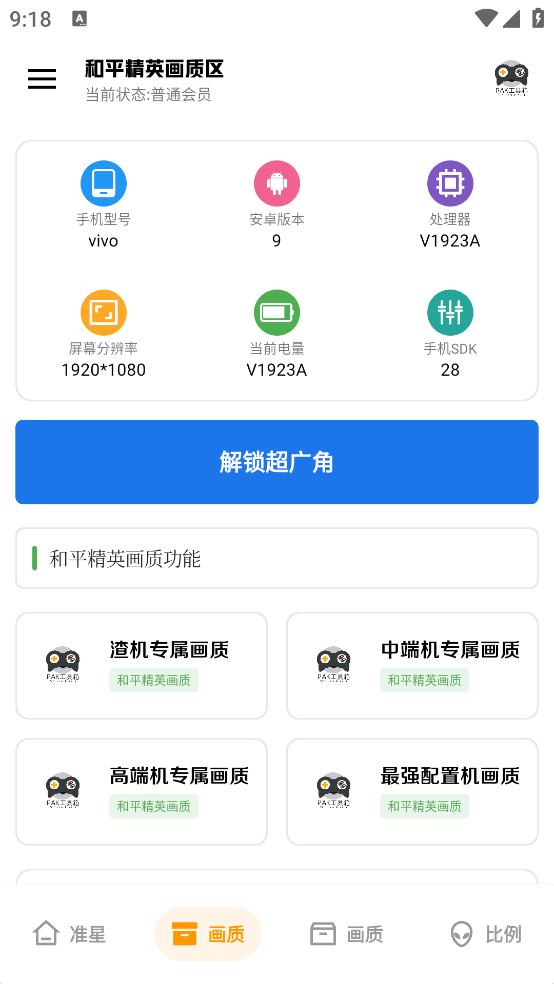 PAK工具箱