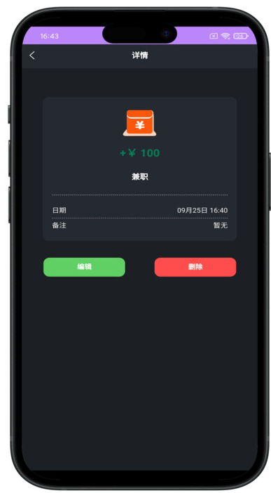 小鱼记账