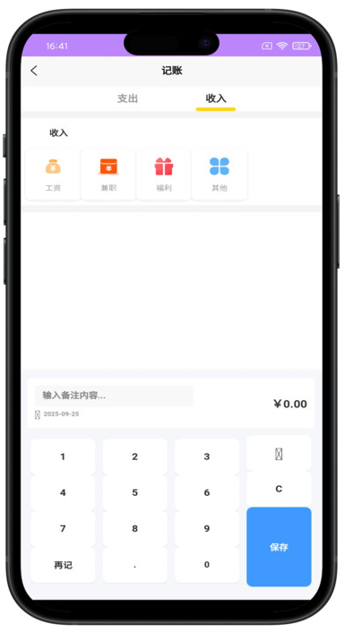 小鱼记账