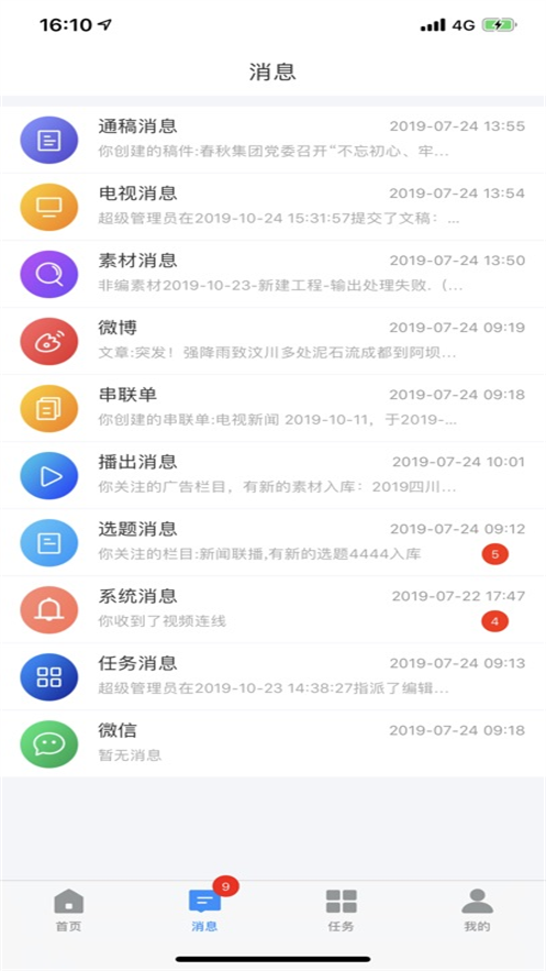 极速融通