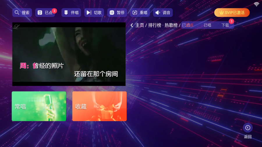 KTV点歌机