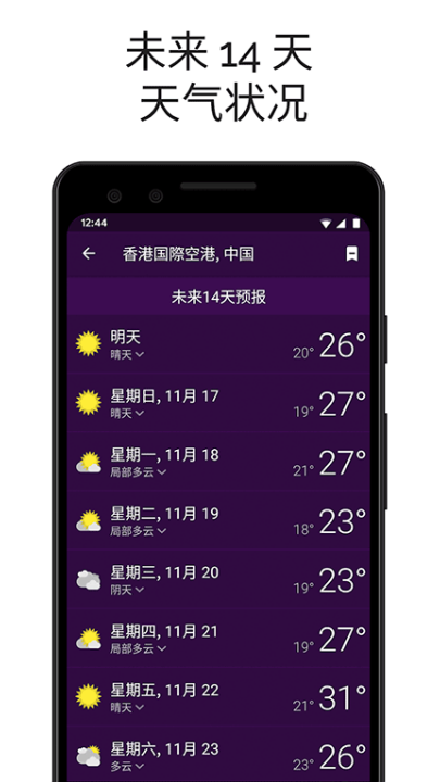 clime气象雷达