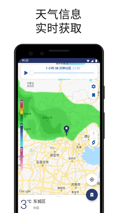 clime气象雷达