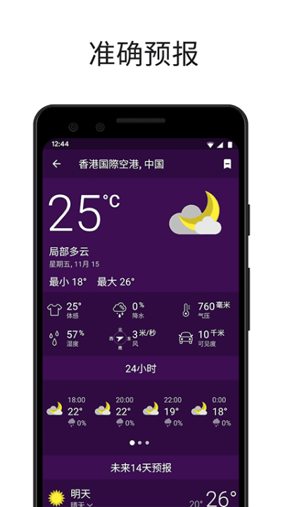 clime气象雷达