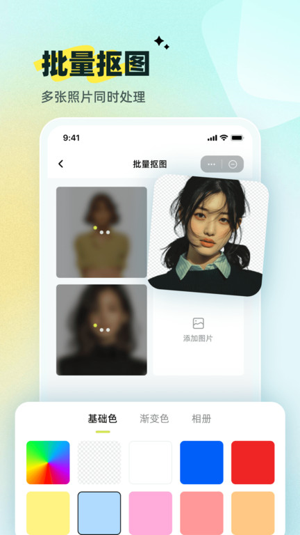 小白抠图+