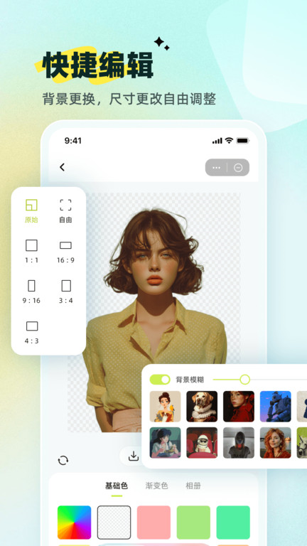 小白抠图+