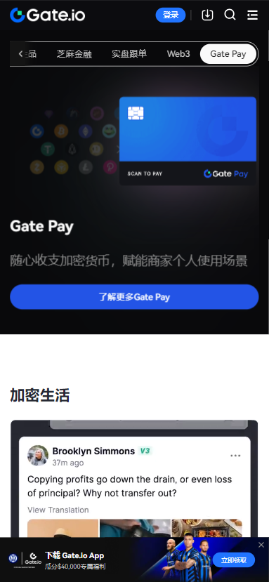 芝麻app