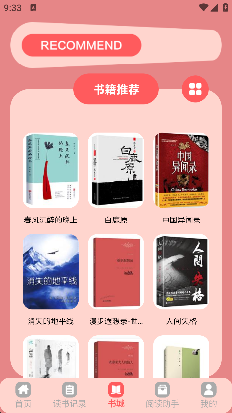 橘子小说