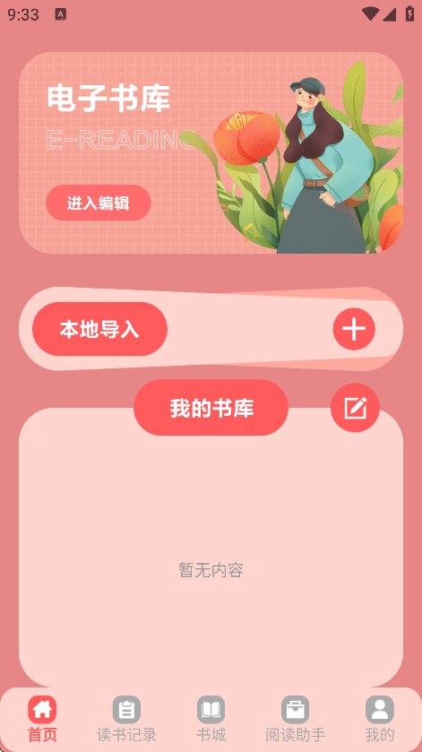 橘子小说