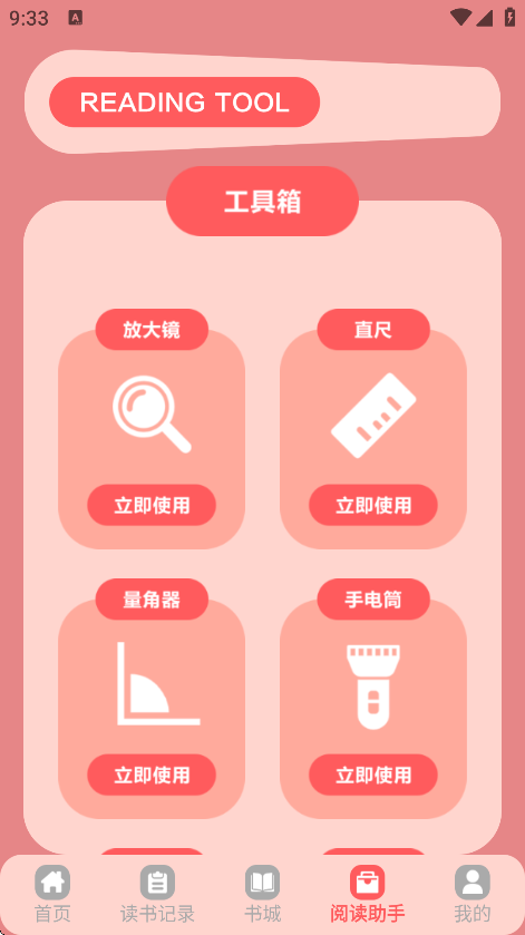 橘子小说