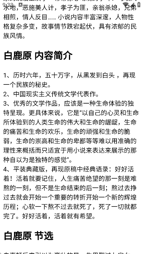 橘子小说