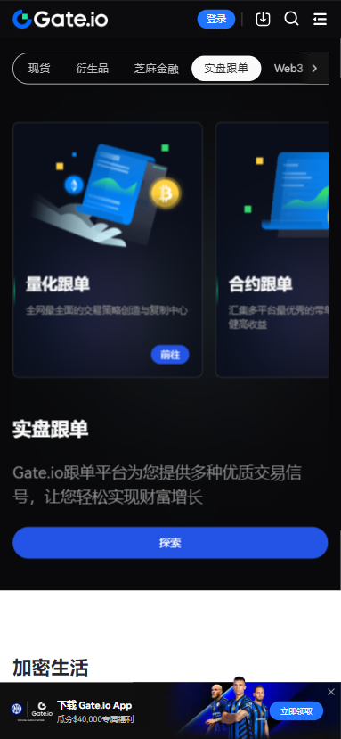 gate.io最新版本
