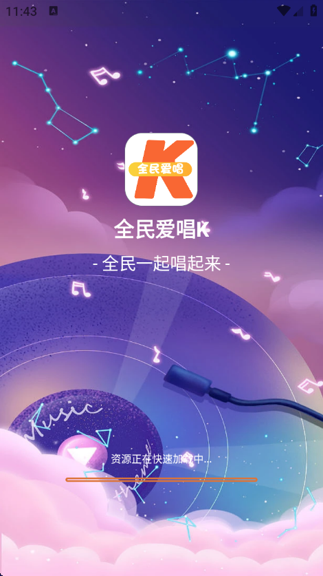 全民爱唱k