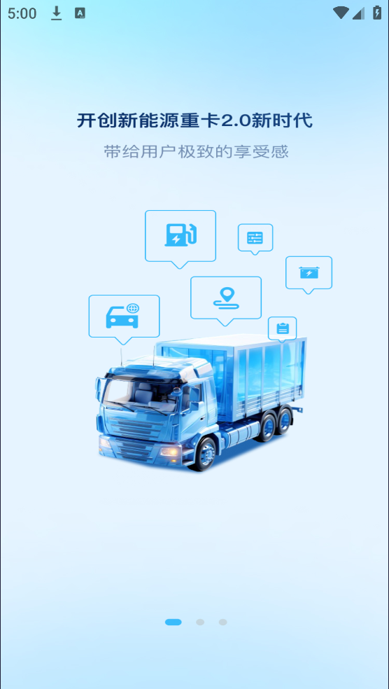 速豹卡车