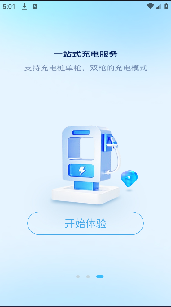 速豹卡车