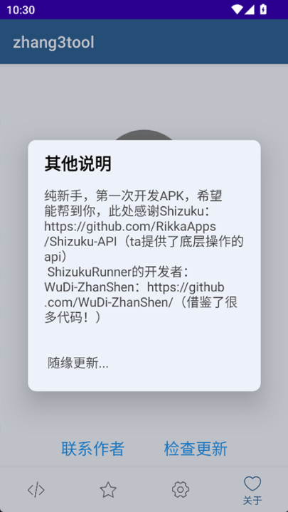 zhang3tool