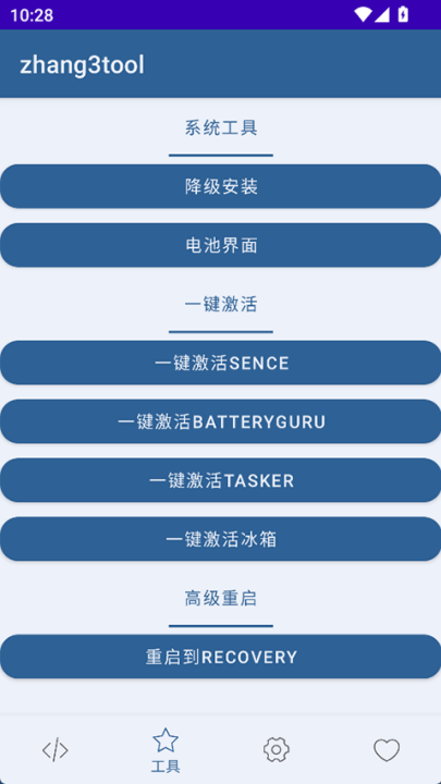 zhang3tool