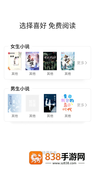 橙子阅读官方版