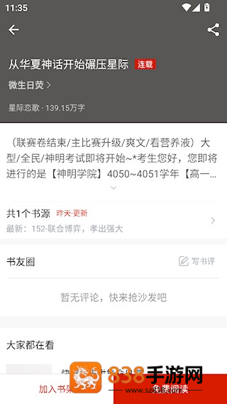 橙子阅读官方版