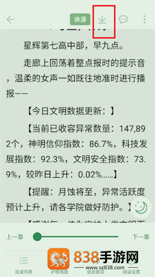 橙子阅读官方版