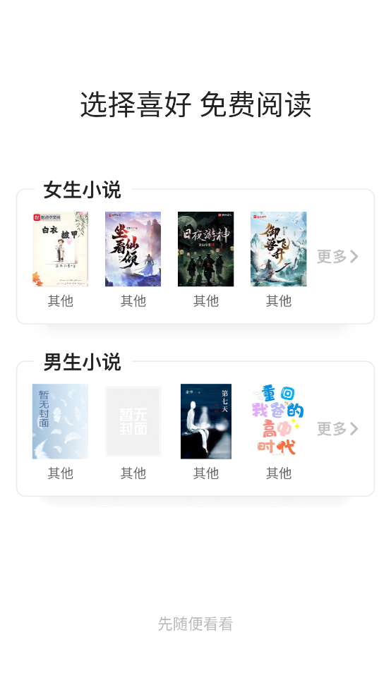 橙子阅读