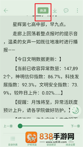 橙子阅读官方版