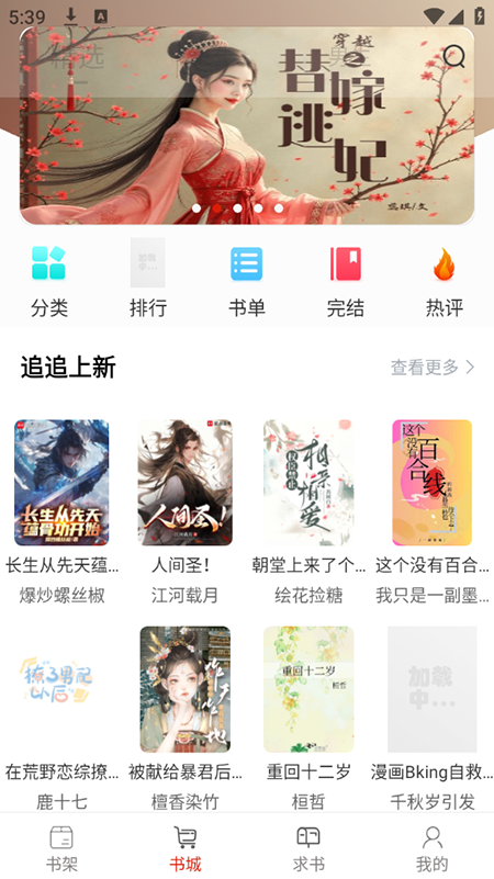 橙子阅读