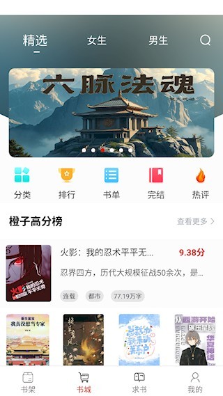 橙子阅读