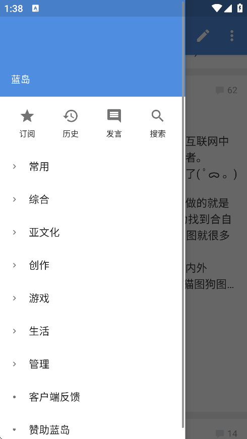 蓝岛