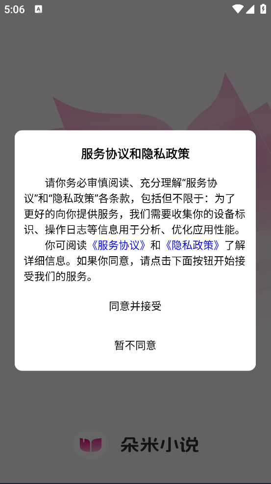 朵米小说