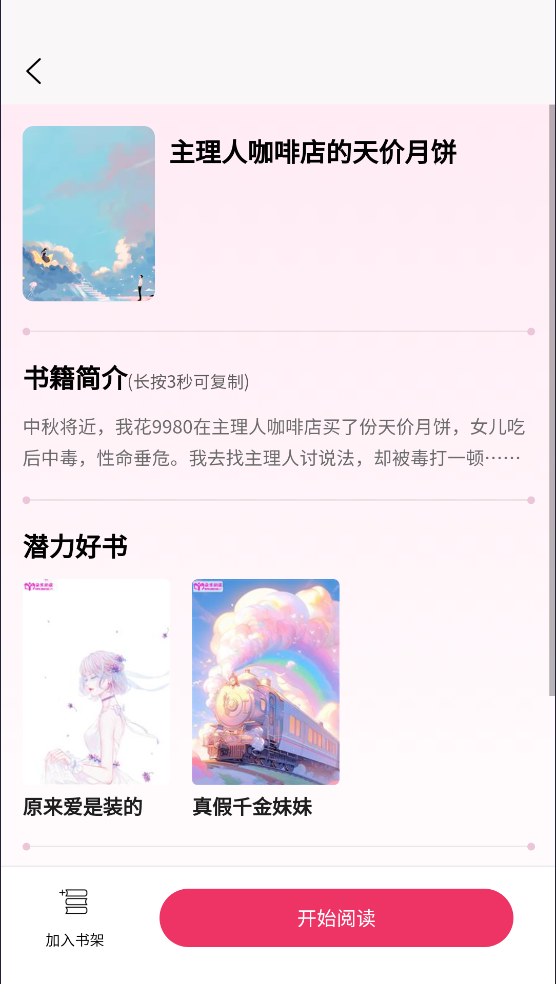 朵米小说