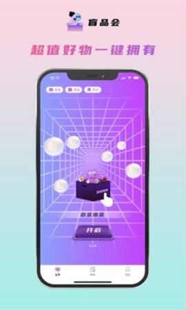 盲品会
