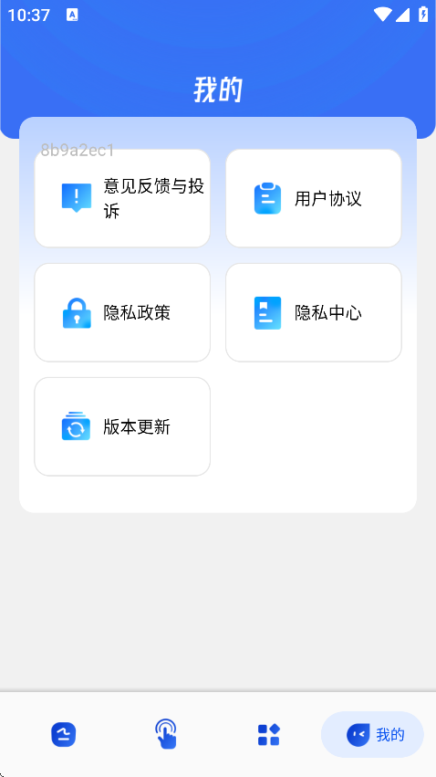 闪指点击器