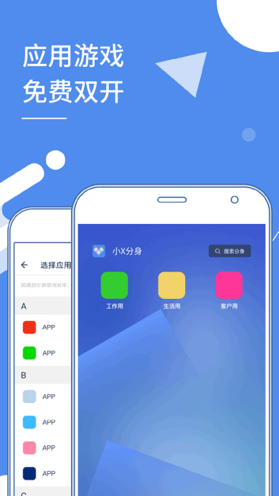 小x分身