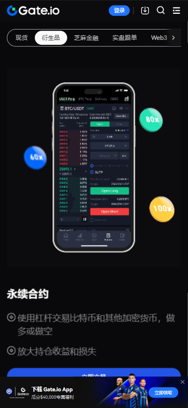 ETF交易app