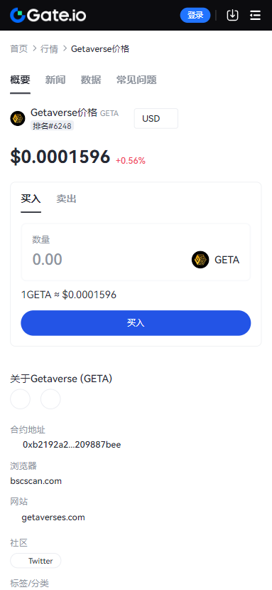ETF交易app