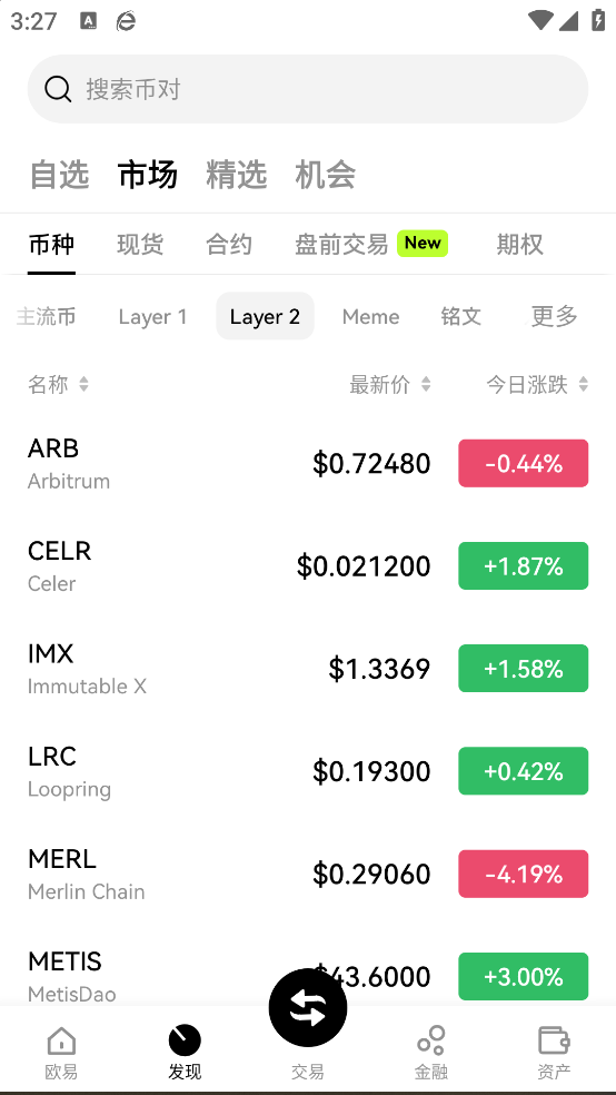 欧 易app