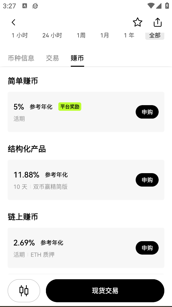 欧 易app