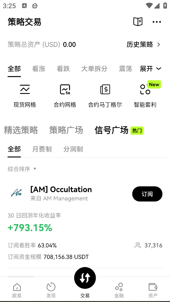 欧 易app