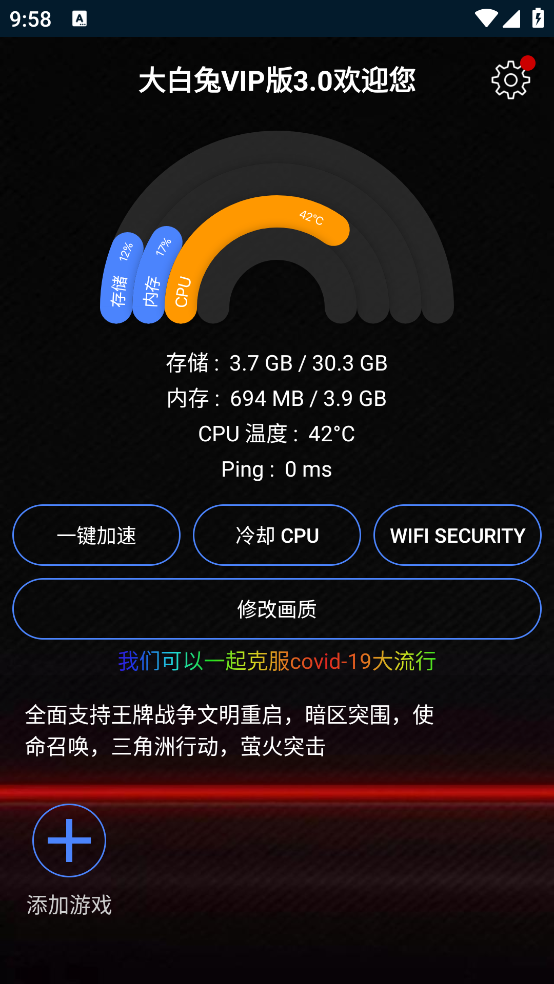 大白兔vip版3.0
