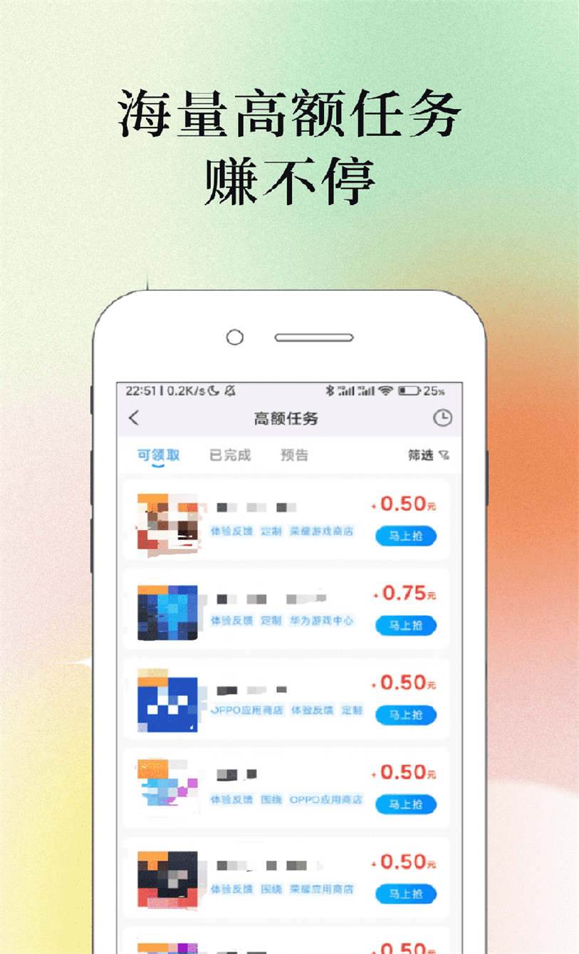 果冻试玩