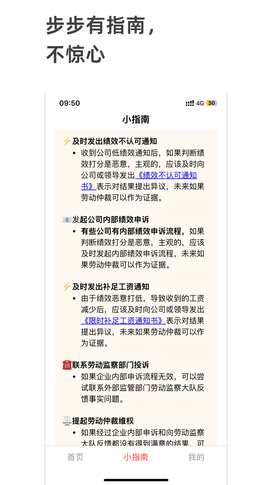 好好上班